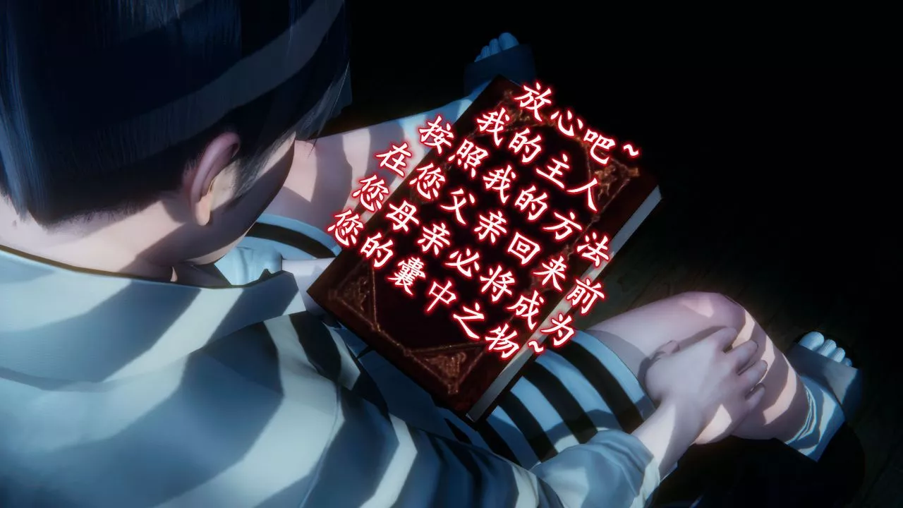 [3D]催眠契約錄-第一部-母親篇第04話