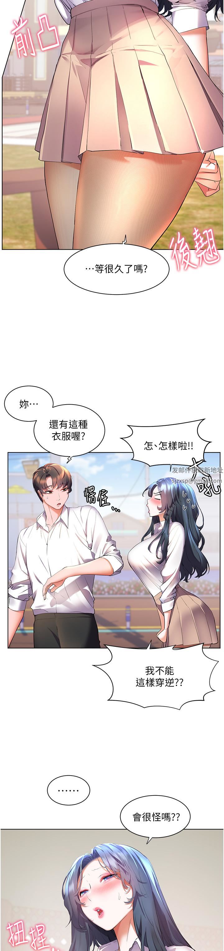 幸福小島第43話-暗藏已久的祕密