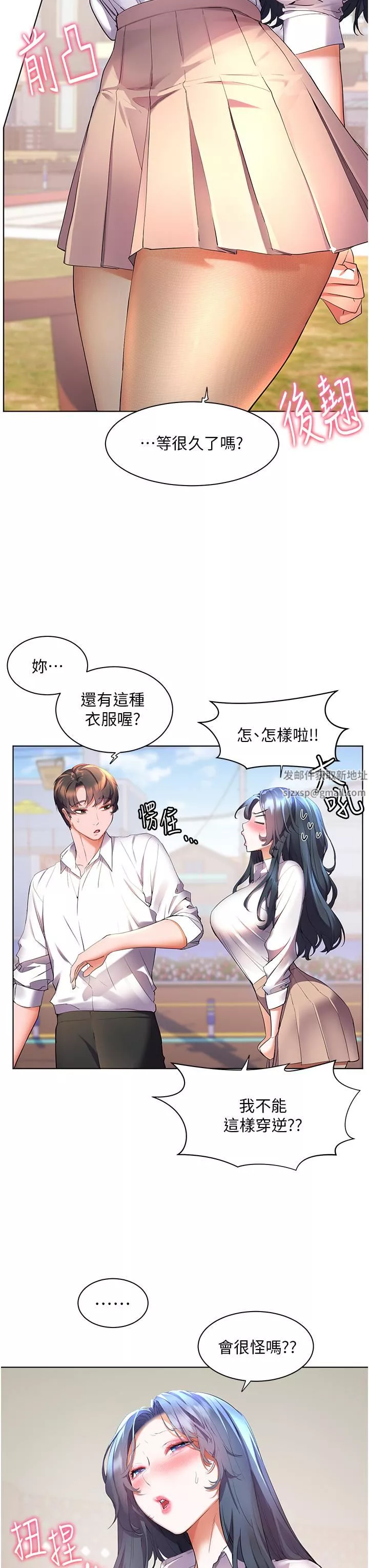 幸福小島第43話-暗藏已久的祕密