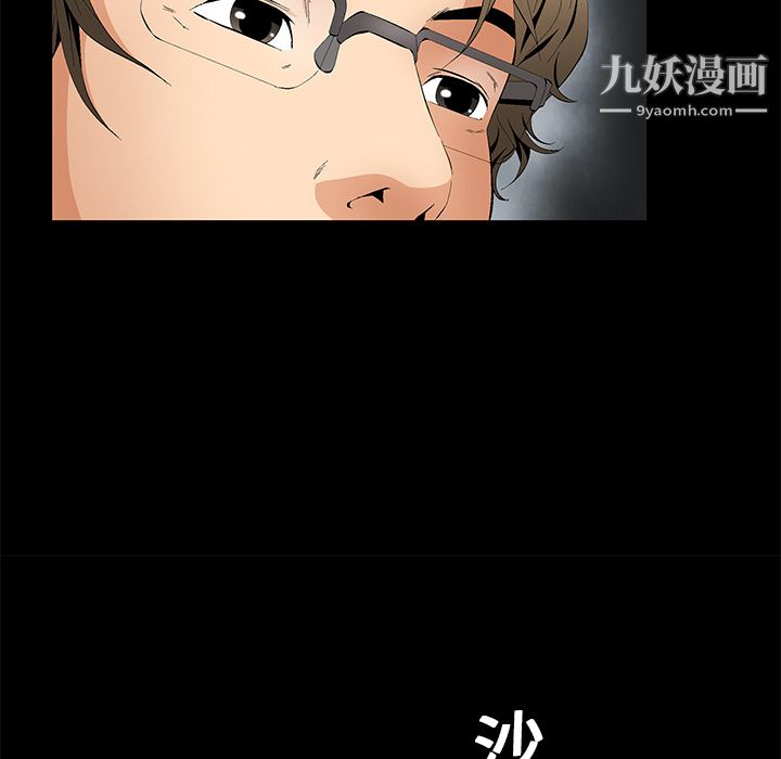 Masochist-潜藏的慾望第17话