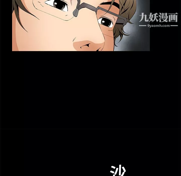 Masochist-潛藏的慾望第17話