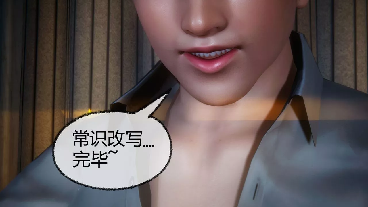 [3D]催眠契約錄-第一部-母親篇第04話
