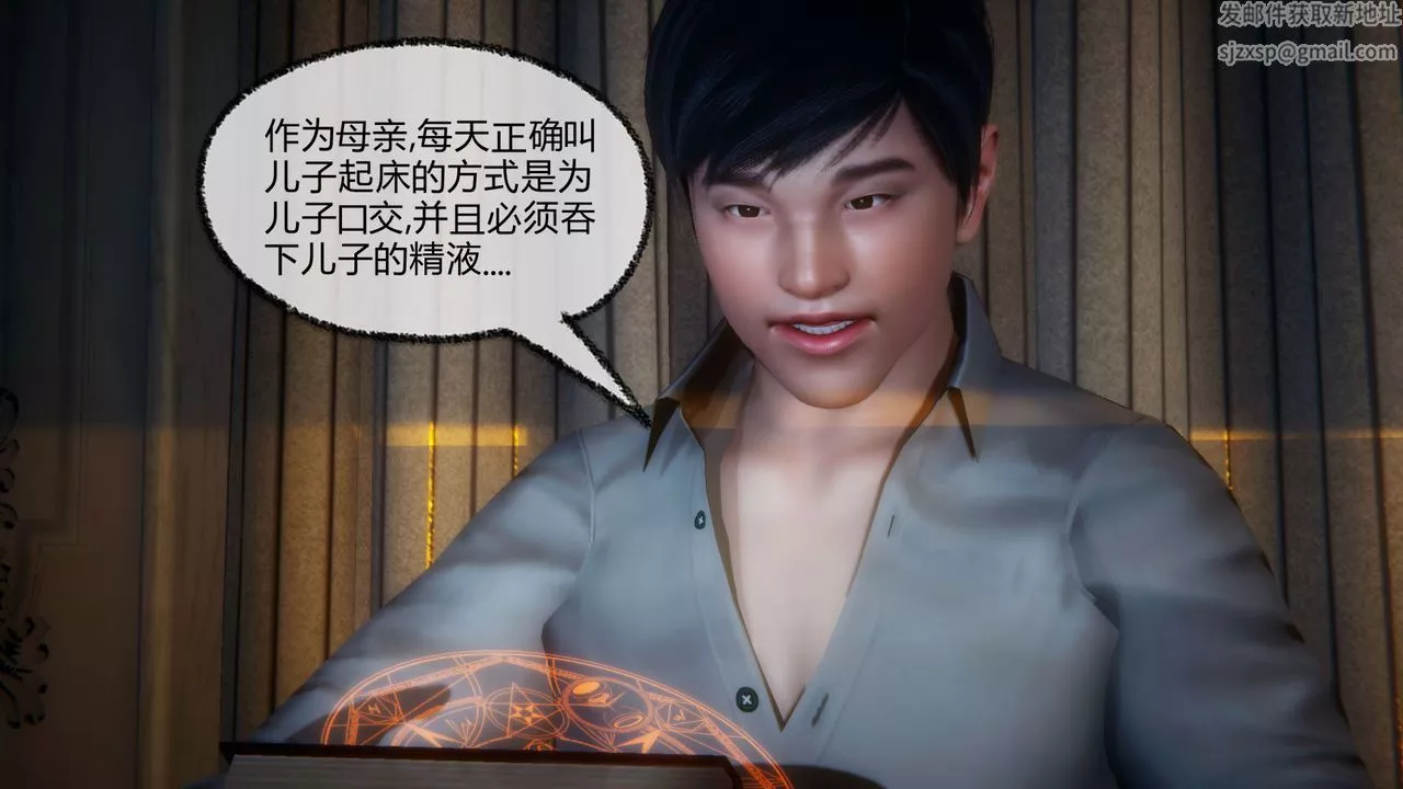 [3D]催眠契約錄-第一部-母親篇第04話