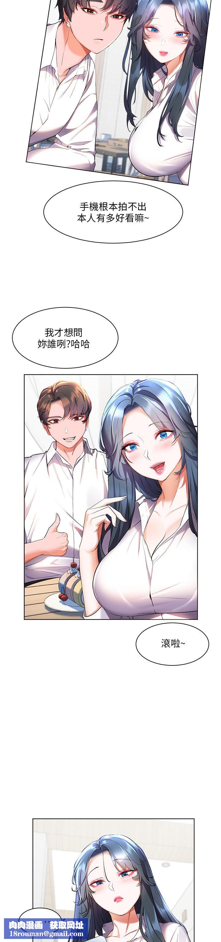 幸福小島第43話-暗藏已久的祕密
