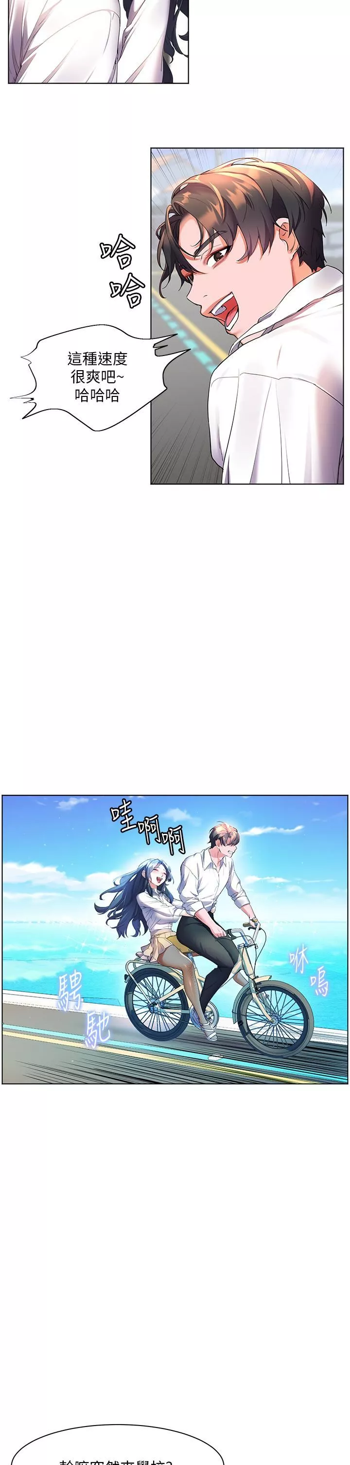 幸福小島第43話-暗藏已久的祕密