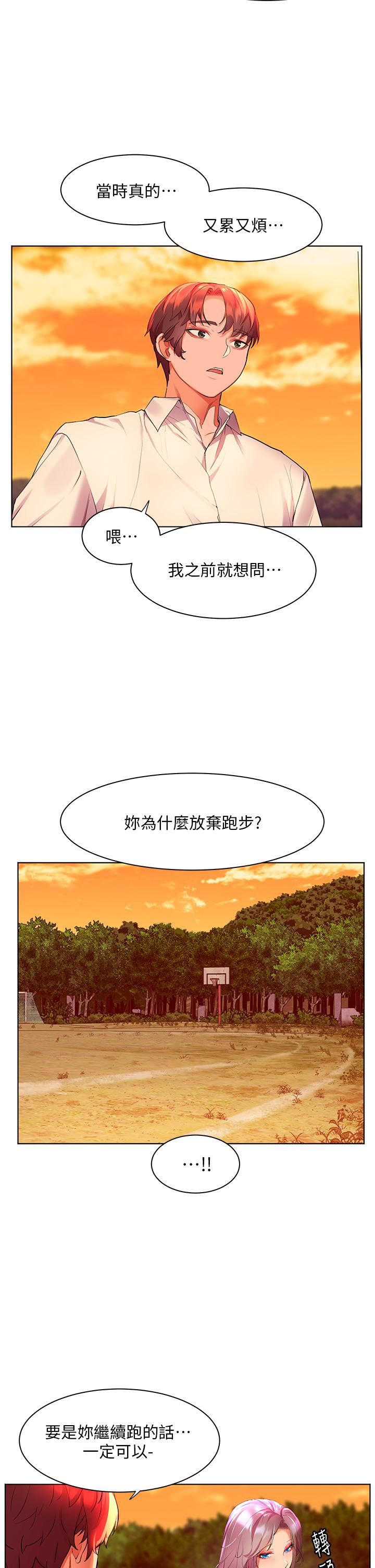 幸福小岛第43话-暗藏已久的秘密