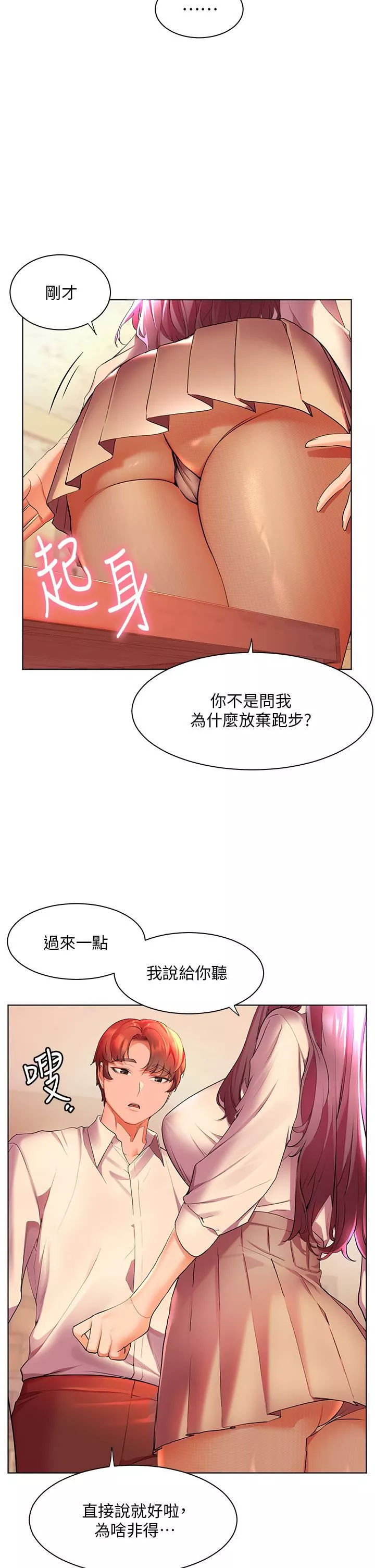 幸福小島第43話-暗藏已久的祕密
