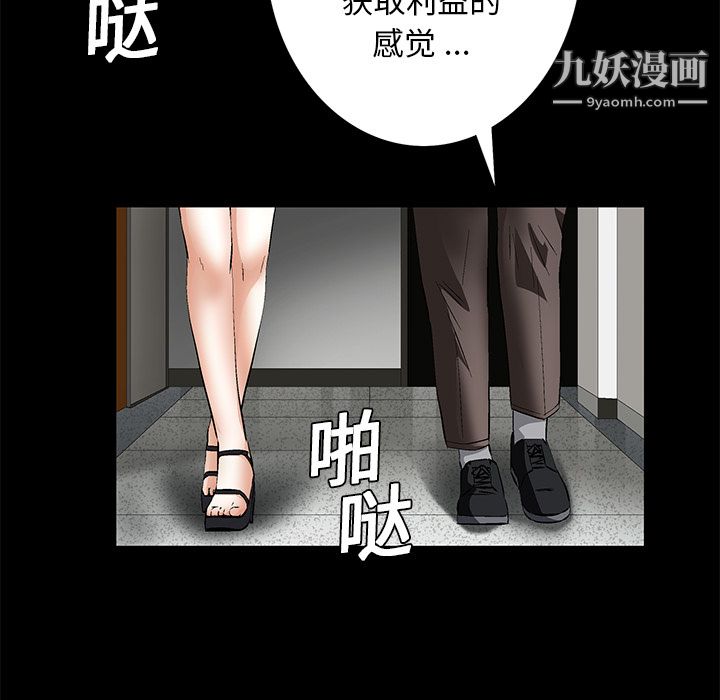 Masochist-潜藏的慾望第17话