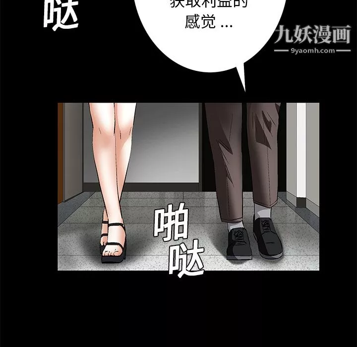 Masochist-潛藏的慾望第17話