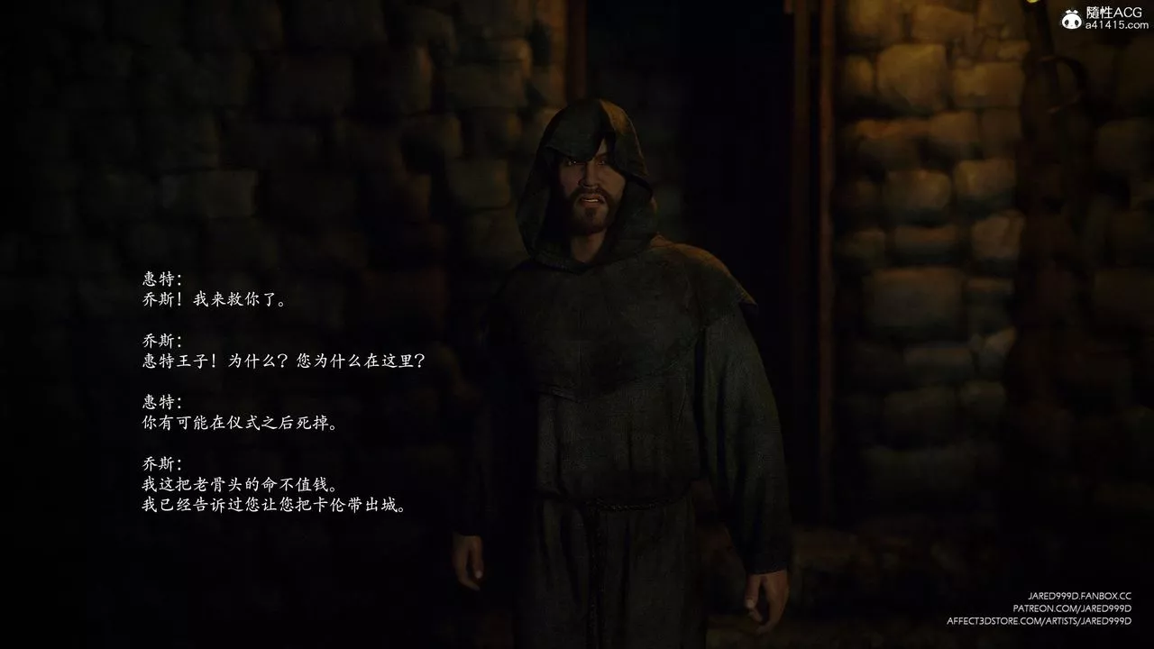 [3D][Jared999D]墮落女士[FallenLady]第44話