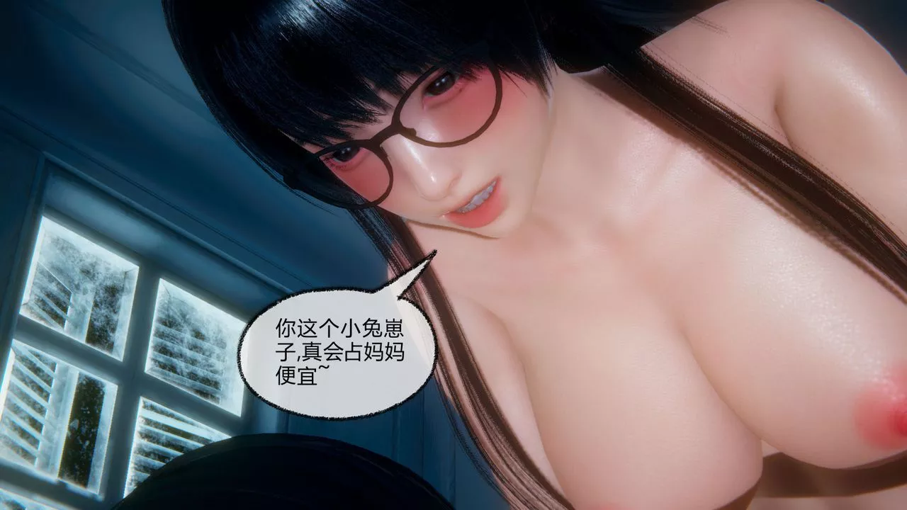 [3D]催眠契約錄-第一部-母親篇第04話