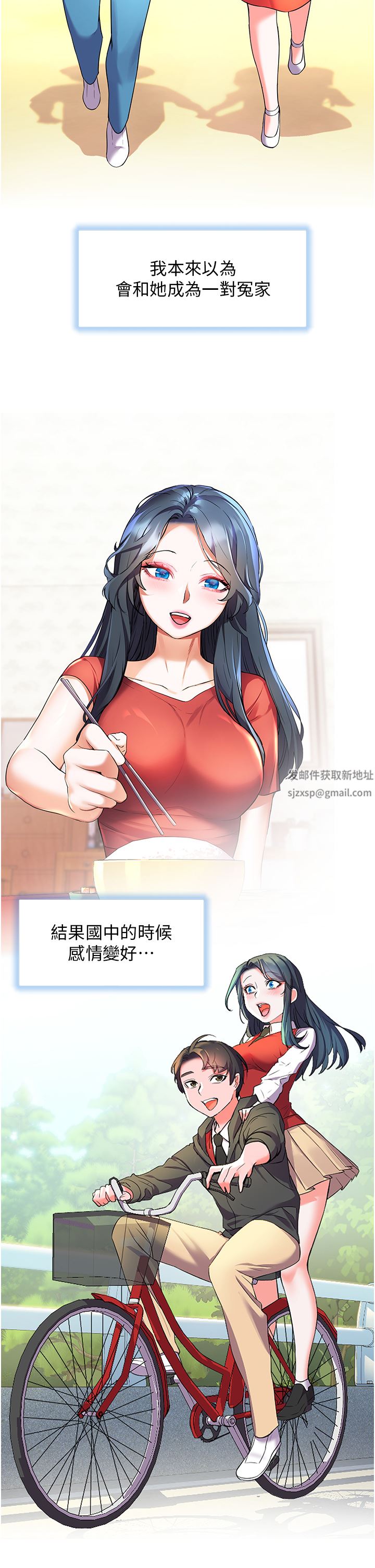 幸福小島第44話-在母校教室裡翻雲覆雨