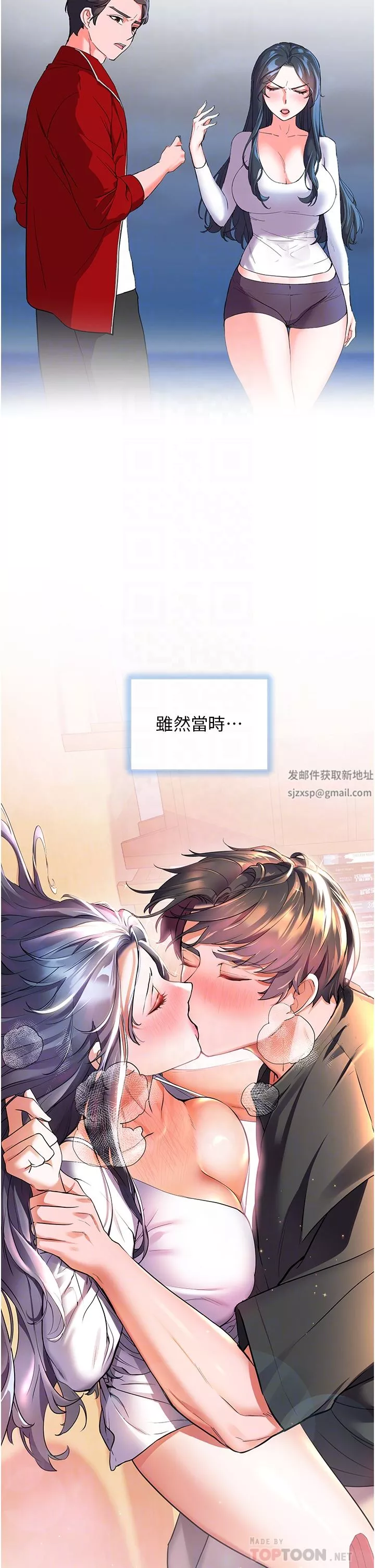 幸福小島第44話-在母校教室裡翻雲覆雨