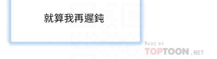 幸福小島第44話-在母校教室裡翻雲覆雨