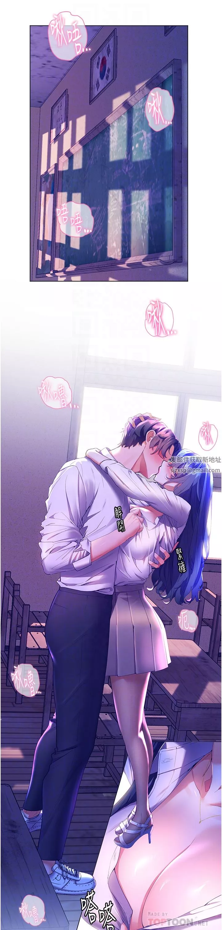 幸福小島第44話-在母校教室裡翻雲覆雨