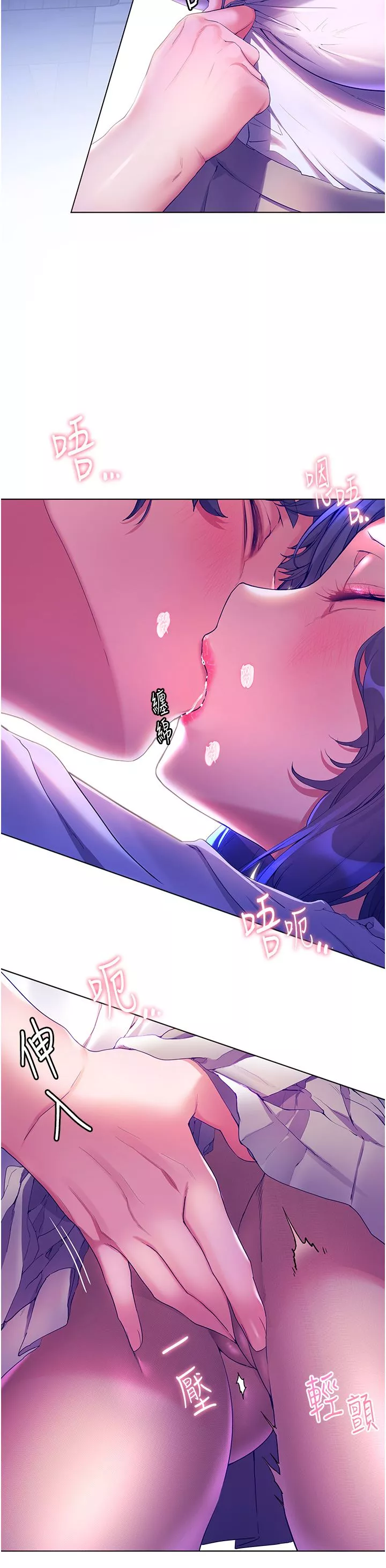 幸福小島第44話-在母校教室裡翻雲覆雨