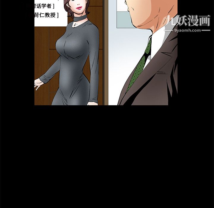 Masochist-潜藏的慾望第17话