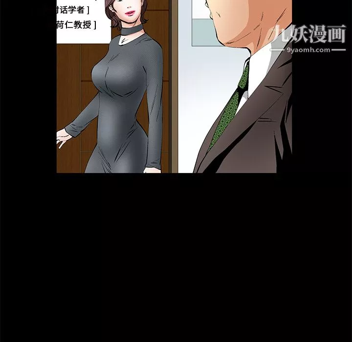 Masochist-潛藏的慾望第17話