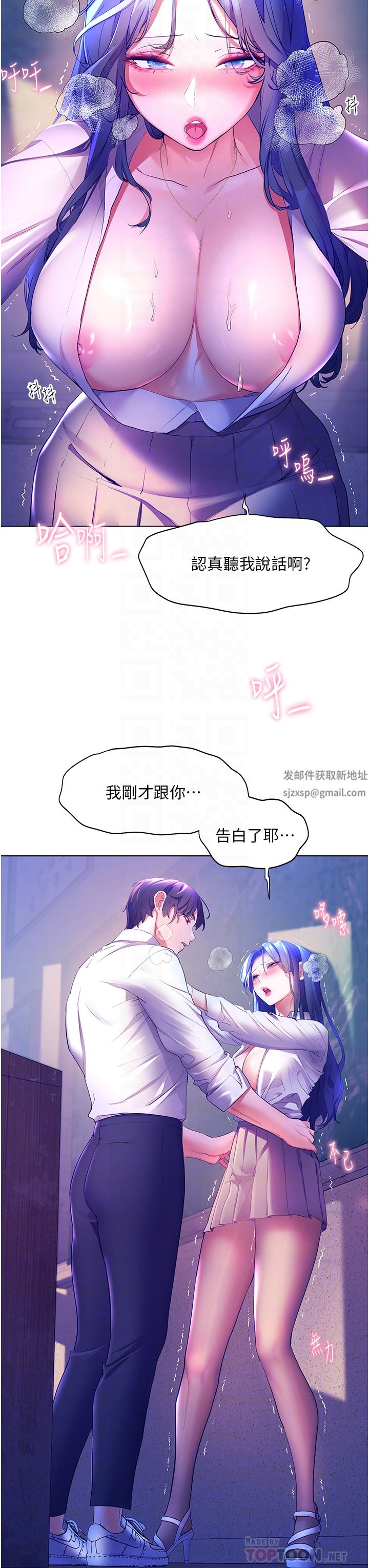 幸福小島第44話-在母校教室裡翻雲覆雨