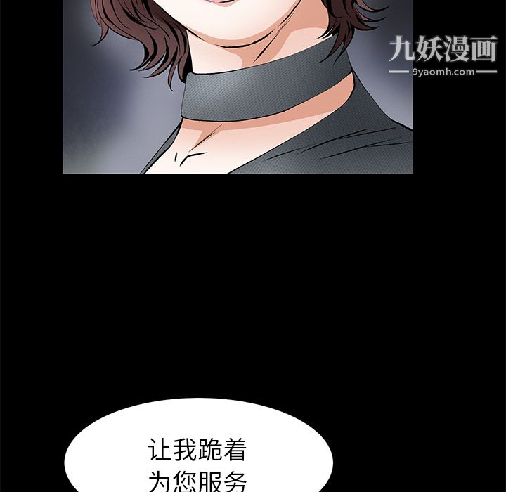 Masochist-潜藏的慾望第17话