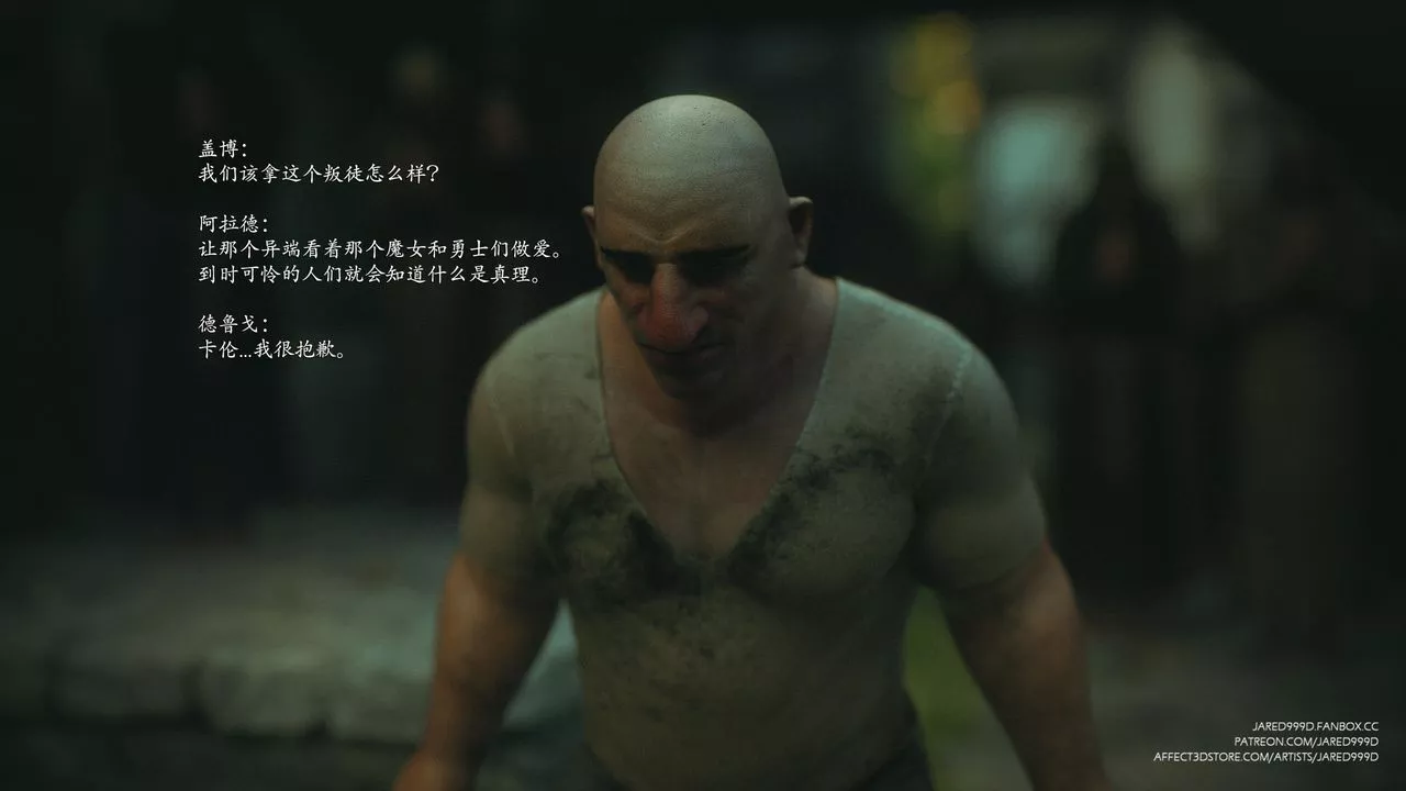 [3D][Jared999D]墮落女士[FallenLady]第45話