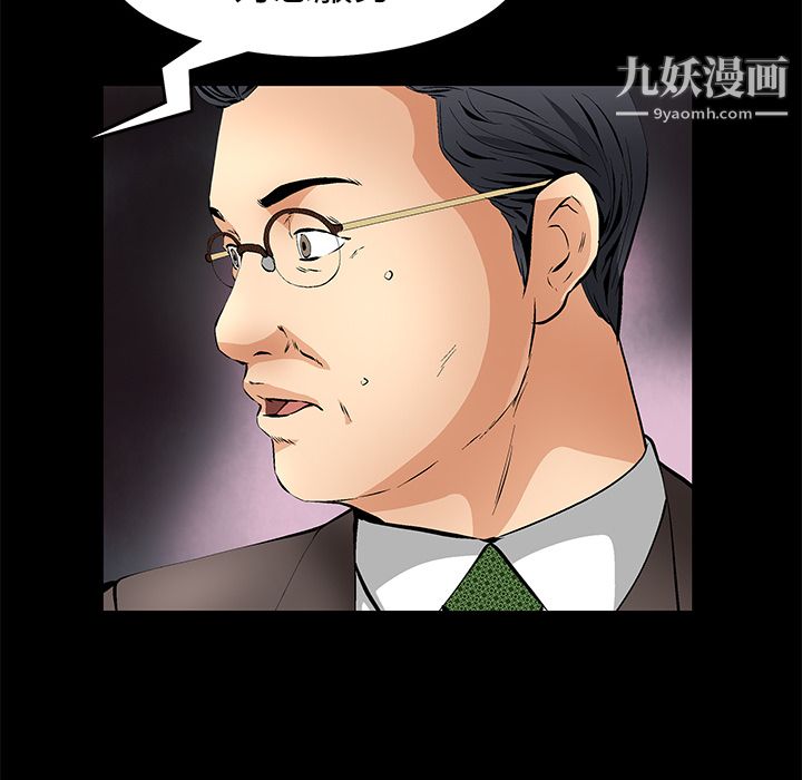 Masochist-潜藏的慾望第17话