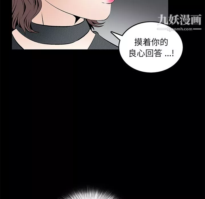 Masochist-潛藏的慾望第17話