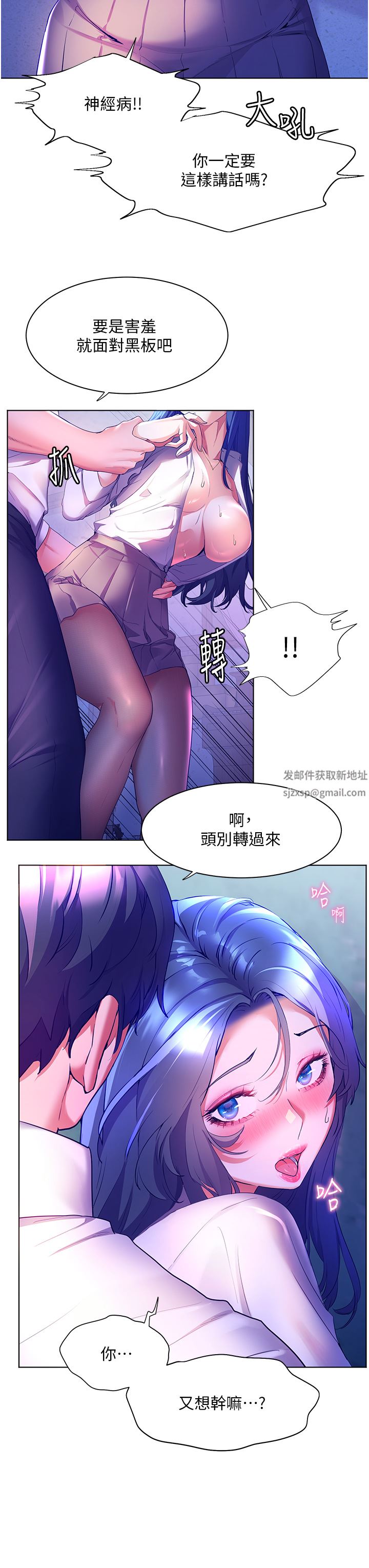 幸福小島第44話-在母校教室裡翻雲覆雨