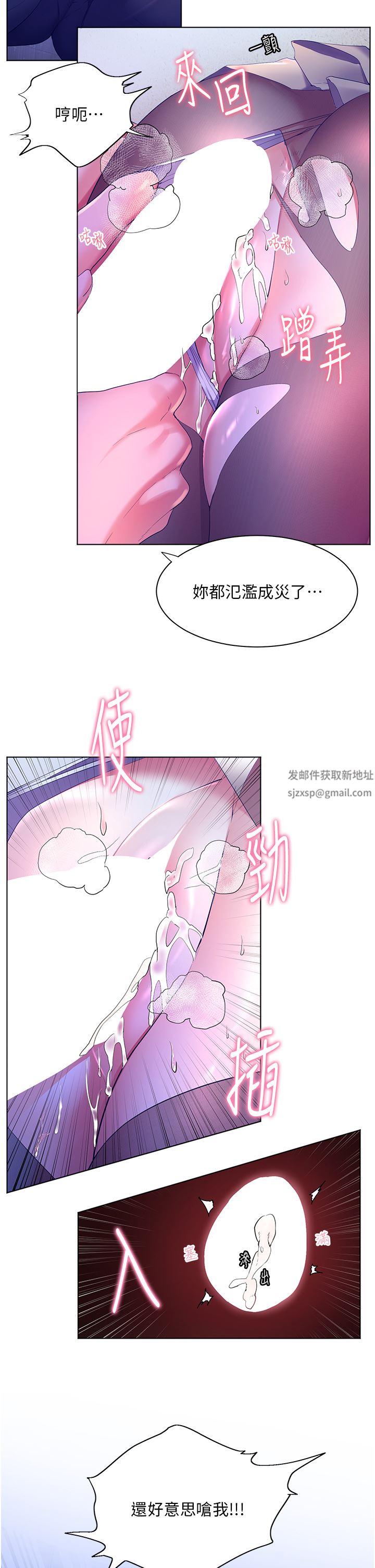 幸福小島第44話-在母校教室裡翻雲覆雨