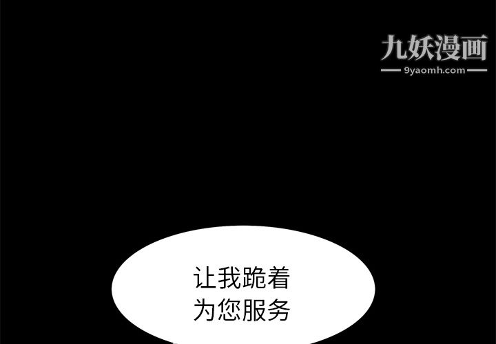 Masochist-潜藏的慾望第18话