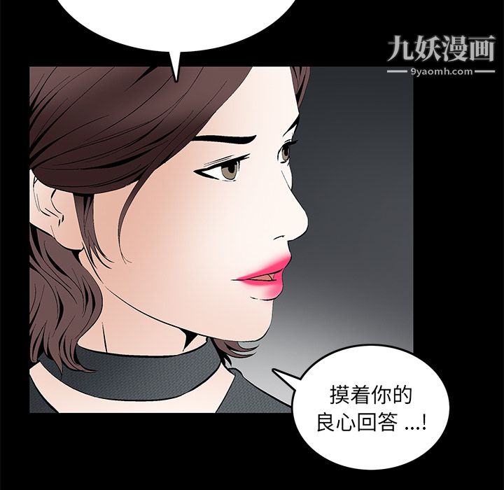 Masochist-潜藏的慾望第18话