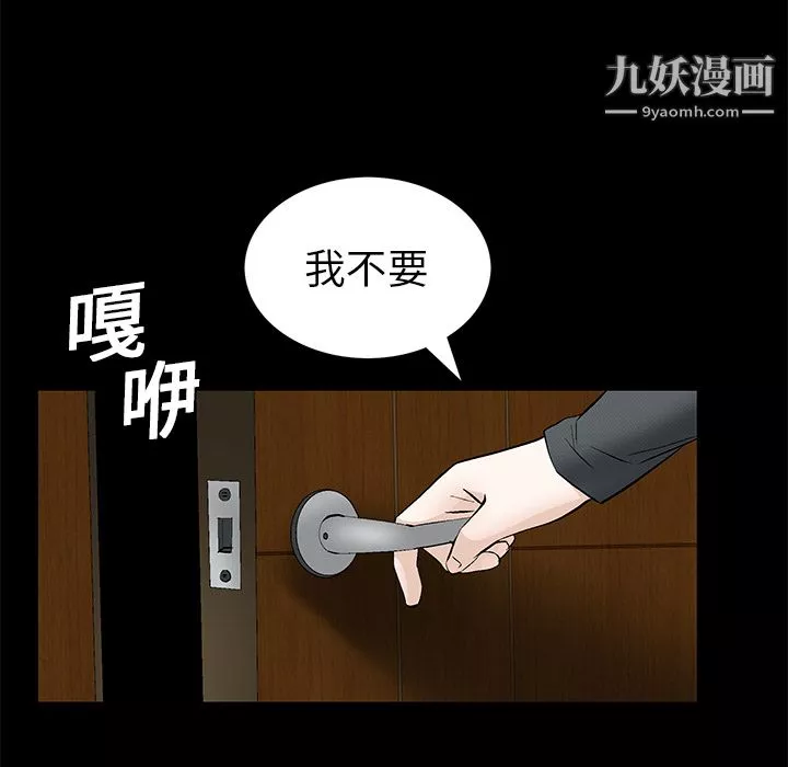 Masochist-潛藏的慾望第18話