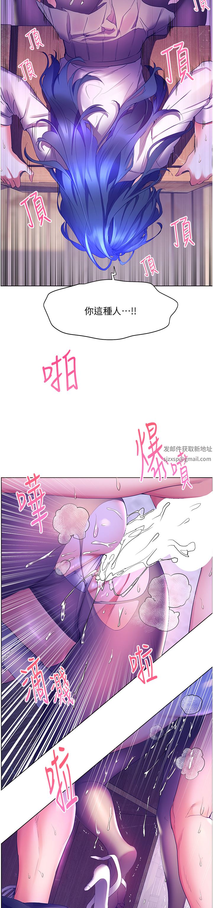 幸福小島第44話-在母校教室裡翻雲覆雨