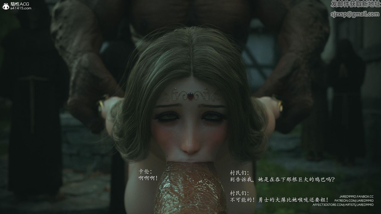 [3D][Jared999D]堕落女士[FallenLady]第45话