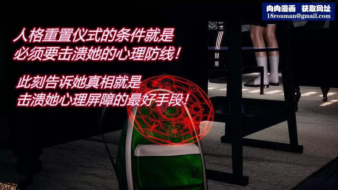 [3D]催眠契約錄-第一部-母親篇第05話