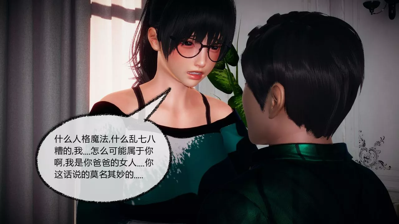 [3D]催眠契約錄-第一部-母親篇第05話
