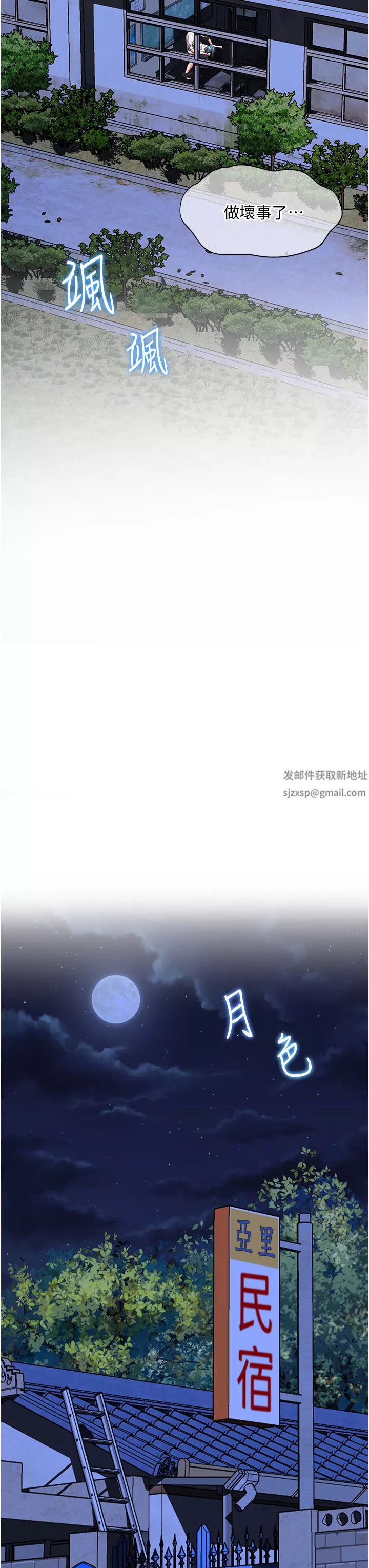 幸福小島第44話-在母校教室裡翻雲覆雨