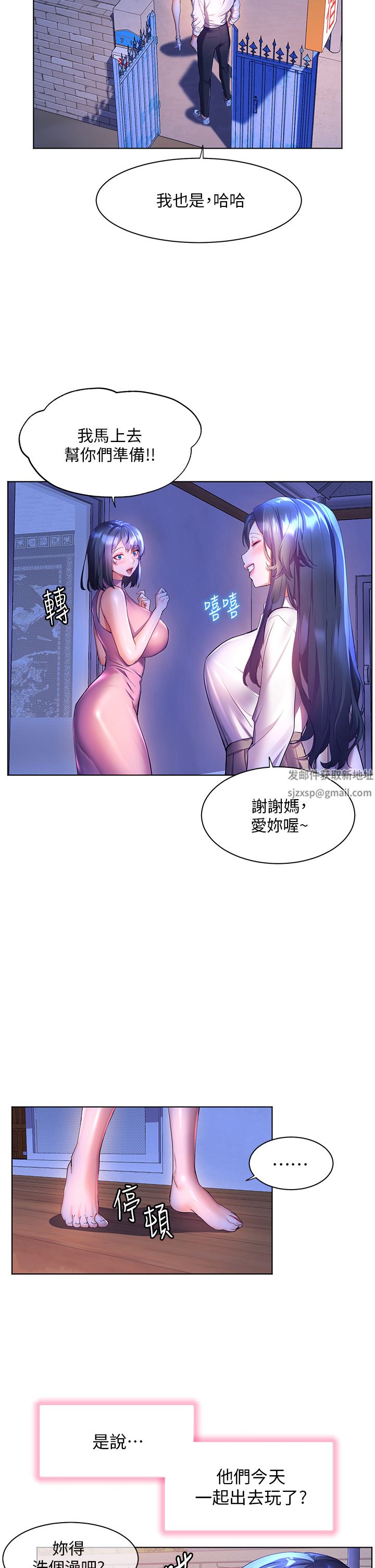 幸福小島第44話-在母校教室裡翻雲覆雨