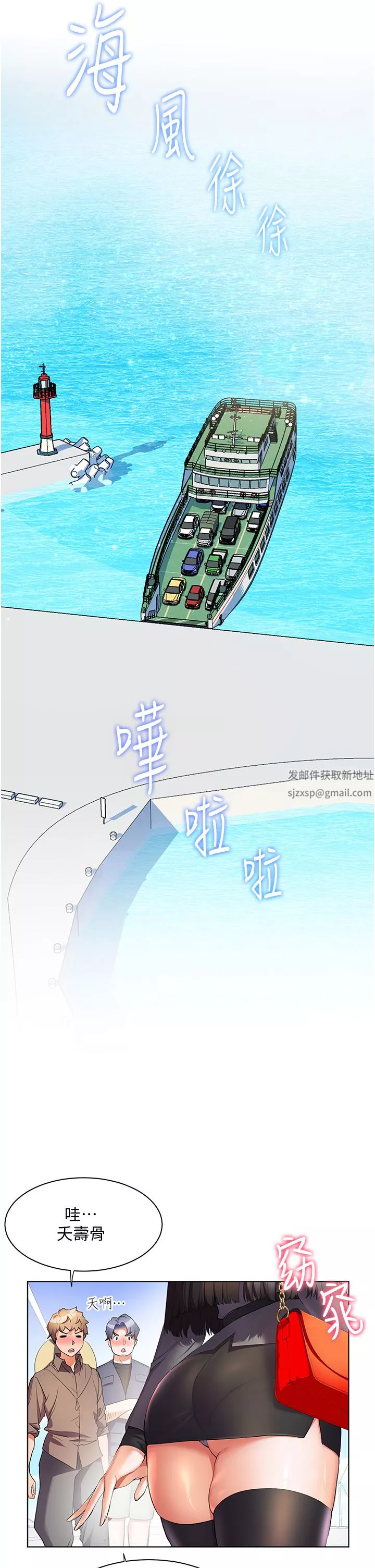 幸福小島第44話-在母校教室裡翻雲覆雨