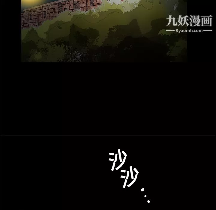 Masochist-潛藏的慾望第18話