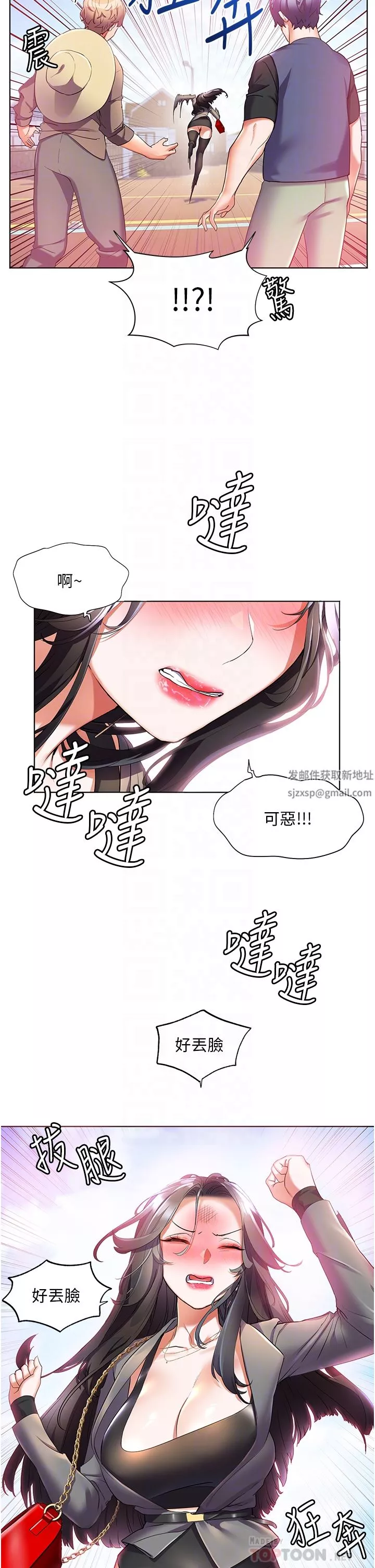 幸福小島第45話-激情奔放的「見面禮」