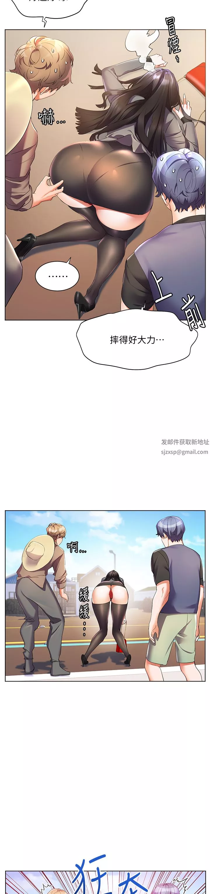 幸福小島第45話-激情奔放的「見面禮」