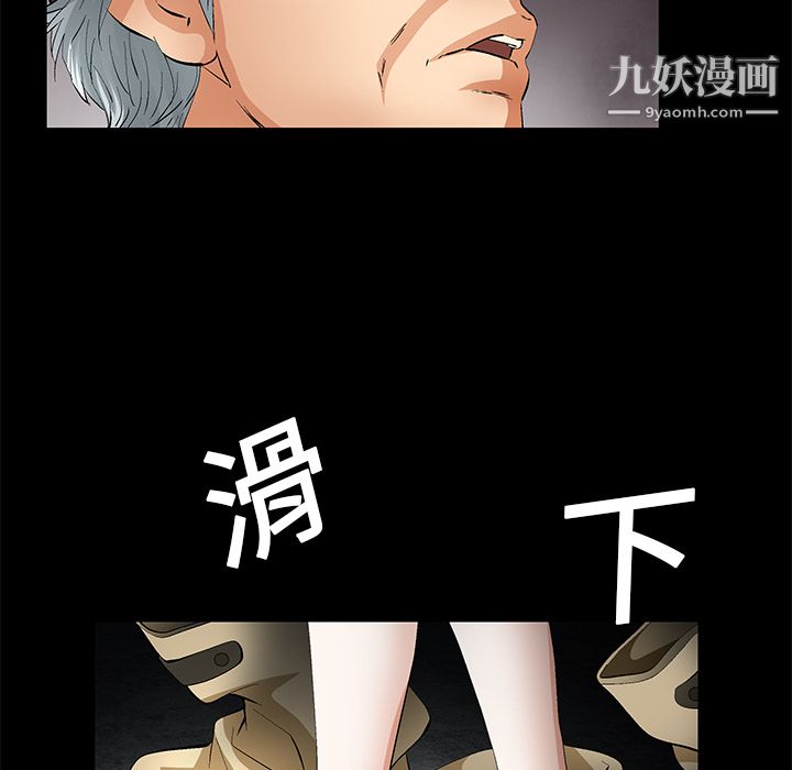 Masochist-潜藏的慾望第18话
