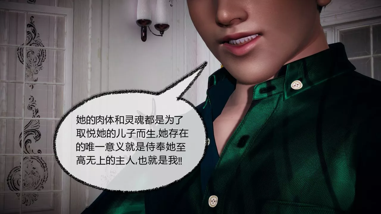 [3D]催眠契約錄-第一部-母親篇第05話