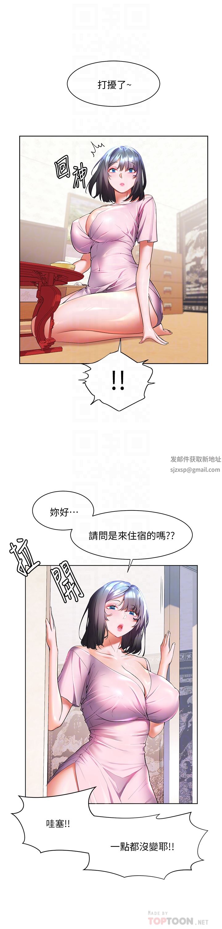 幸福小島第45話-激情奔放的「見面禮」