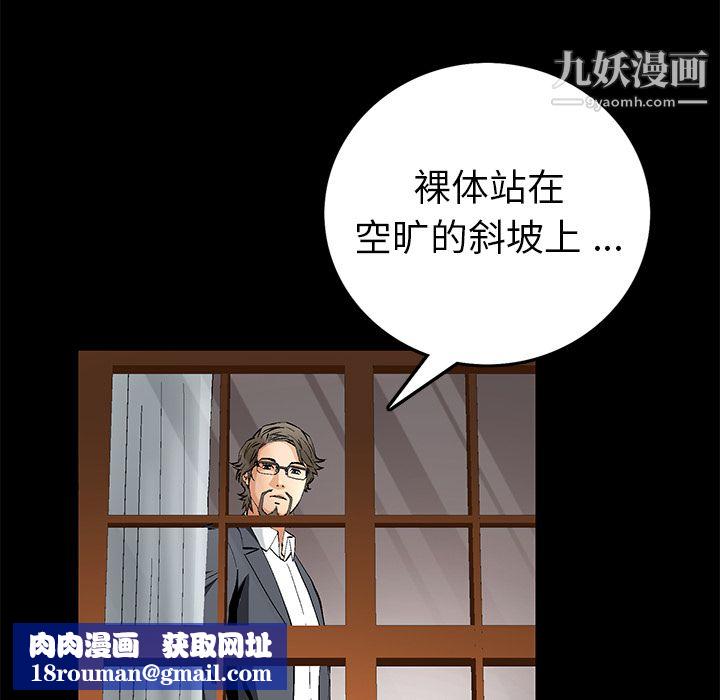 Masochist-潜藏的慾望第18话