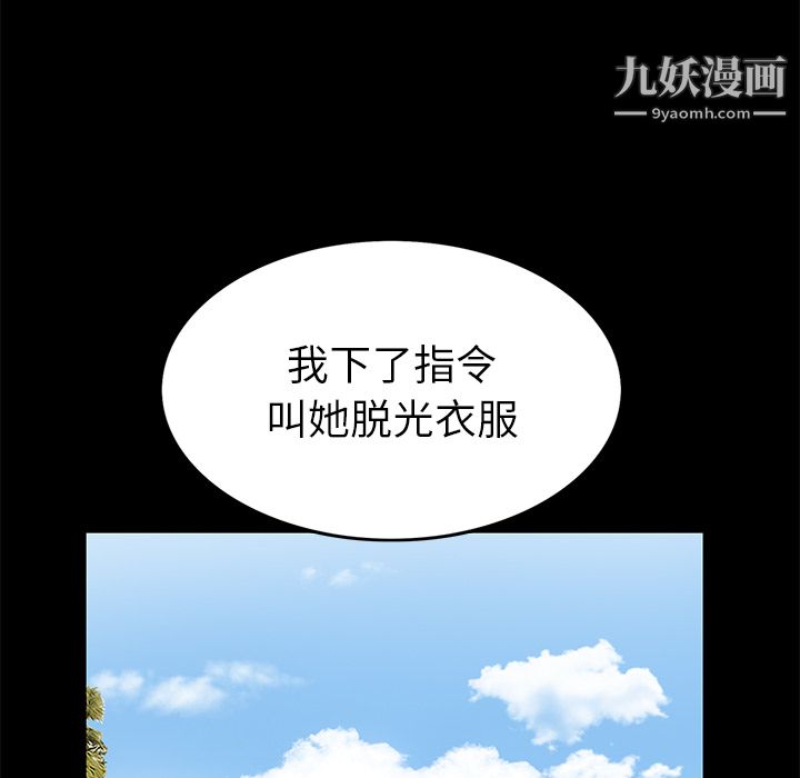 Masochist-潜藏的慾望第18话