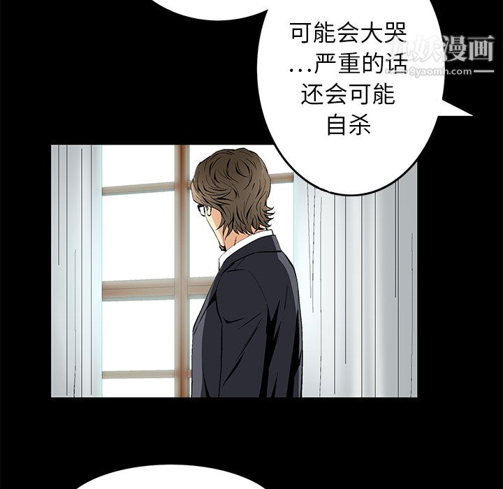 Masochist-潜藏的慾望第18话