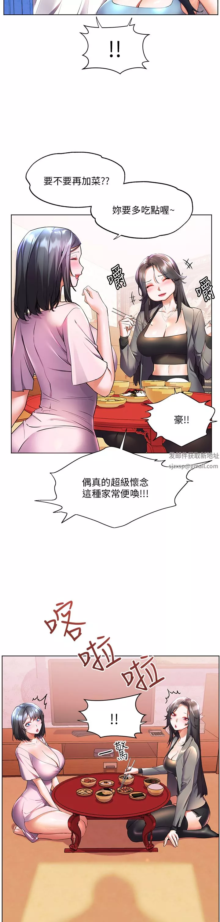 幸福小島第45話-激情奔放的「見面禮」