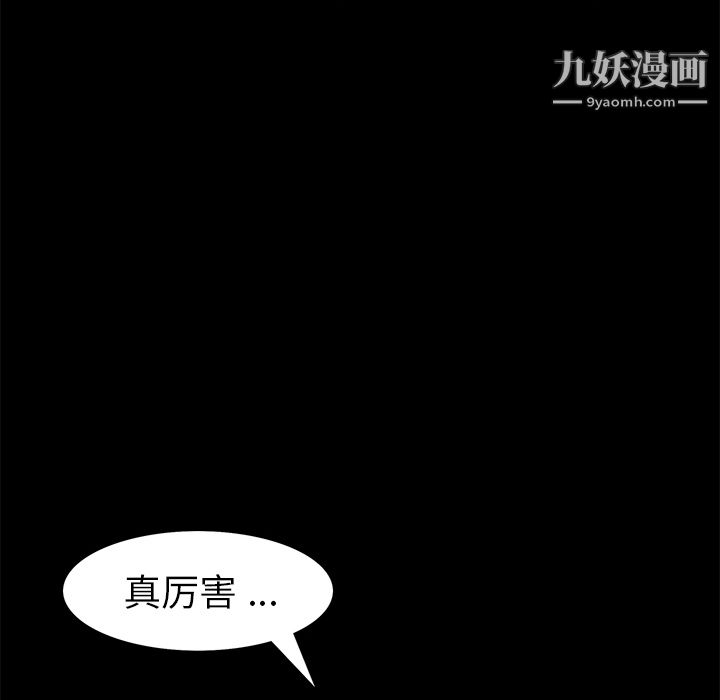Masochist-潜藏的慾望第18话